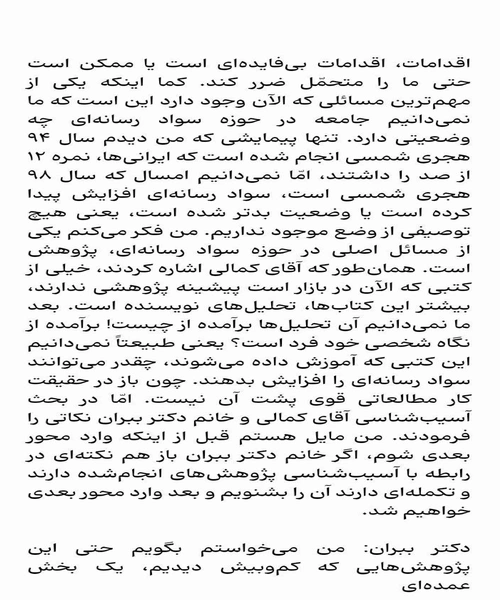 سواد رسانه ای از الف تا ی - نمونه چهارم - جزیره کتاب های الکترونیکی